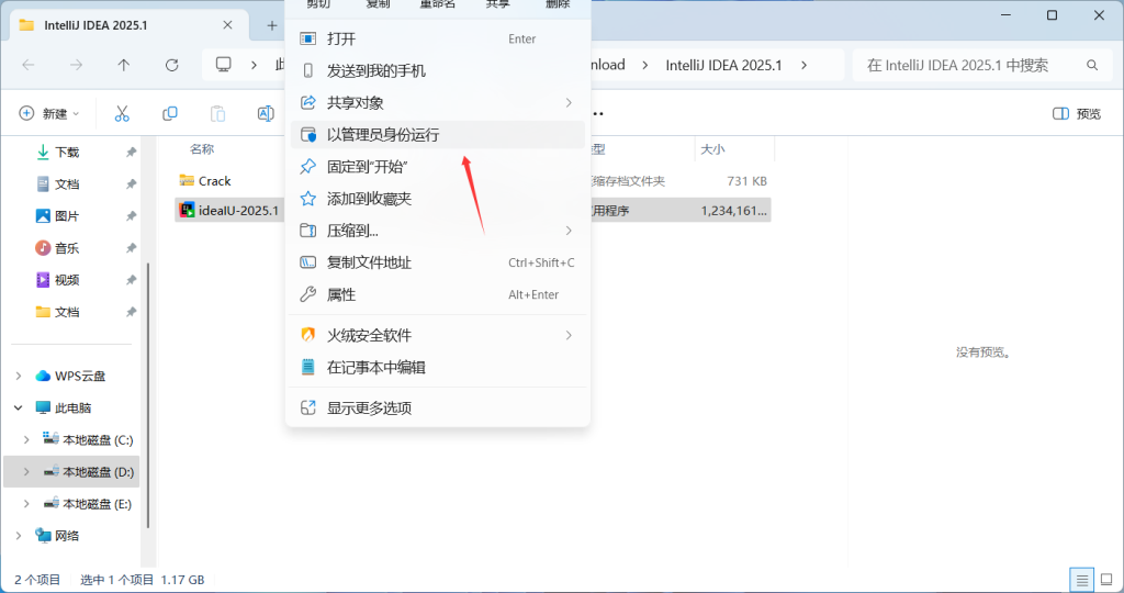图片[3]-【PC软件】IDEA2025