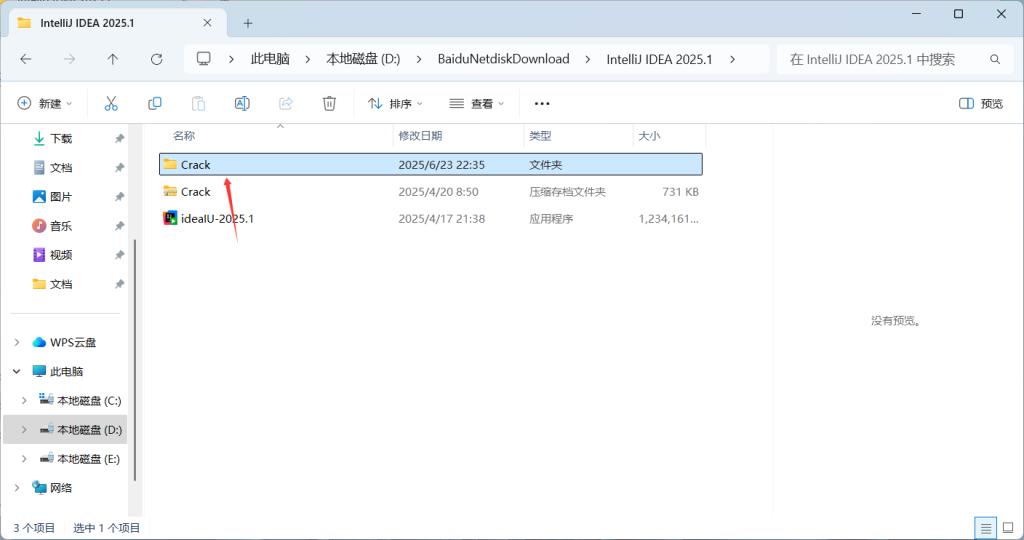 图片[10]-【PC软件】IDEA2025