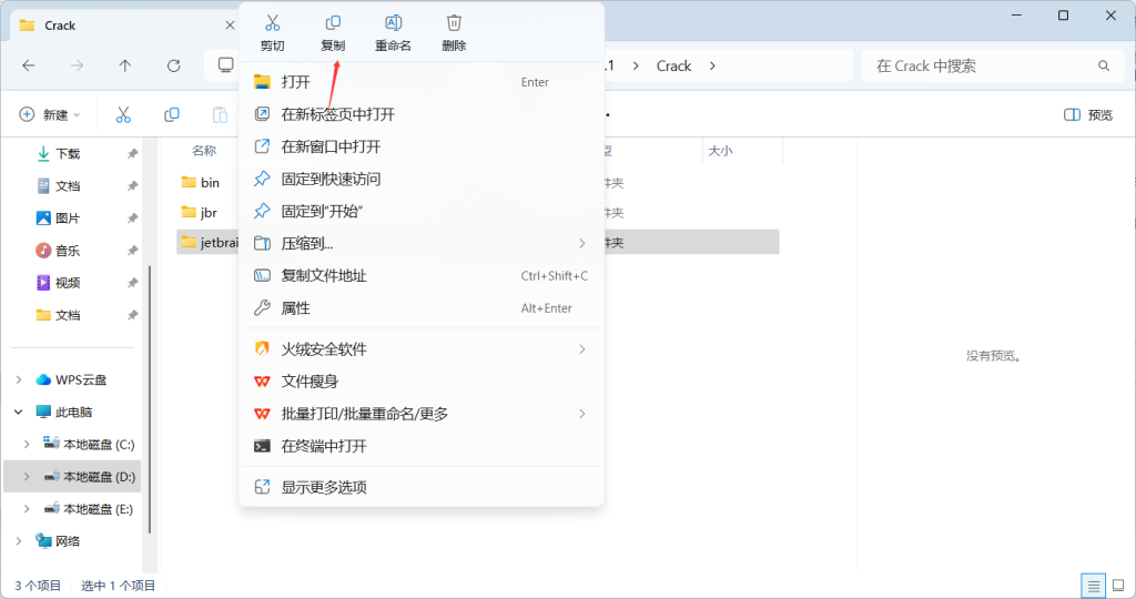图片[11]-【PC软件】IDEA2025