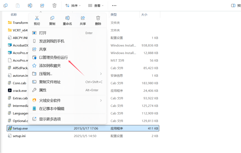 图片[3]-【PC软件】Acrobat Pro DC2025