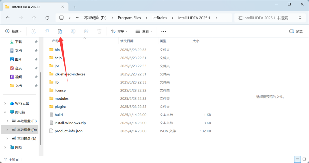 图片[16]-【PC软件】IDEA2025