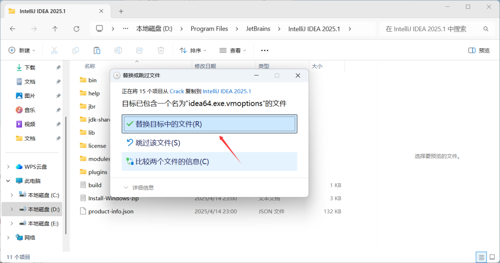 图片[17]-【PC软件】IDEA2025