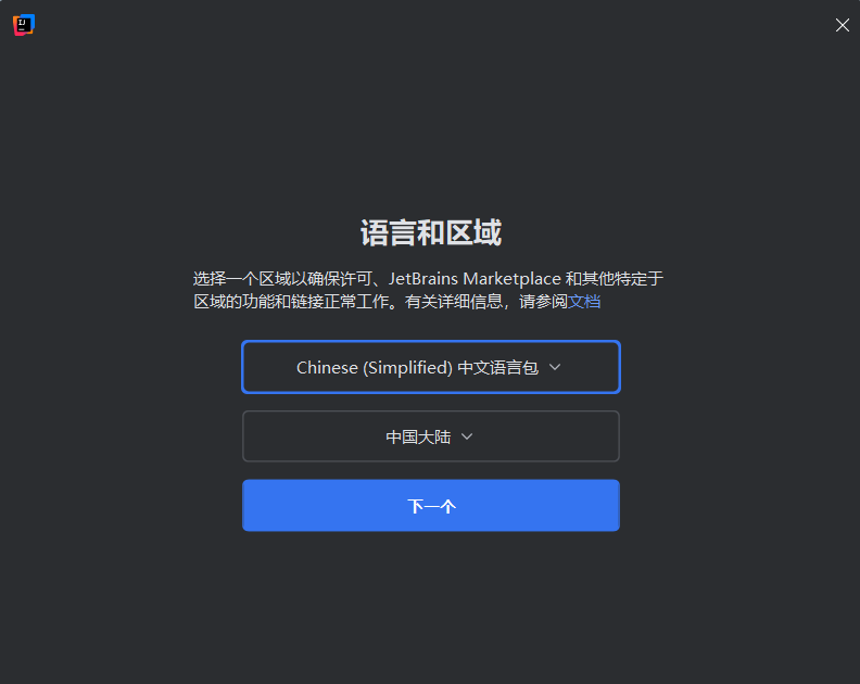 图片[19]-【PC软件】IDEA2025