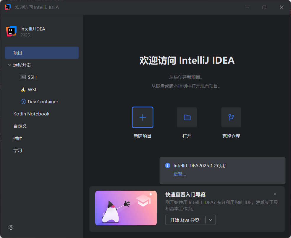 图片[21]-【PC软件】IDEA2025