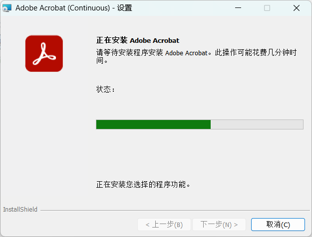图片[4]-【PC软件】Acrobat Pro DC2025
