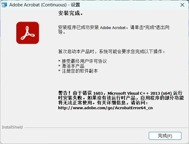 图片[5]-【PC软件】Acrobat Pro DC2025