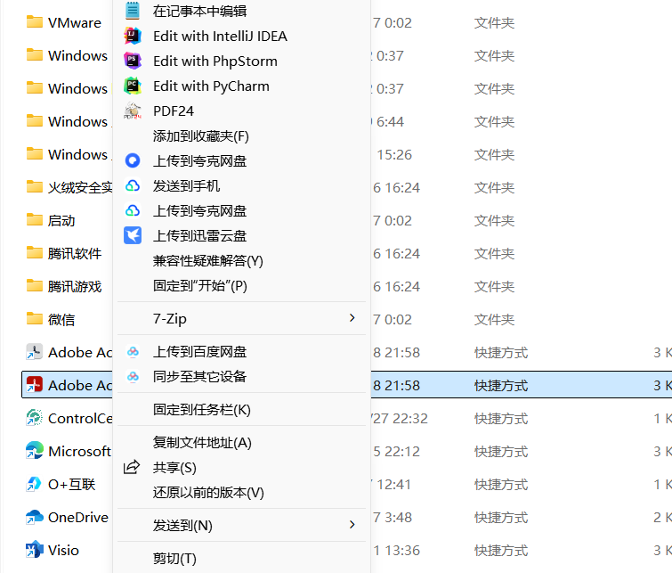 图片[6]-【PC软件】Acrobat Pro DC2025