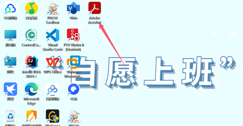 图片[7]-【PC软件】Acrobat Pro DC2025