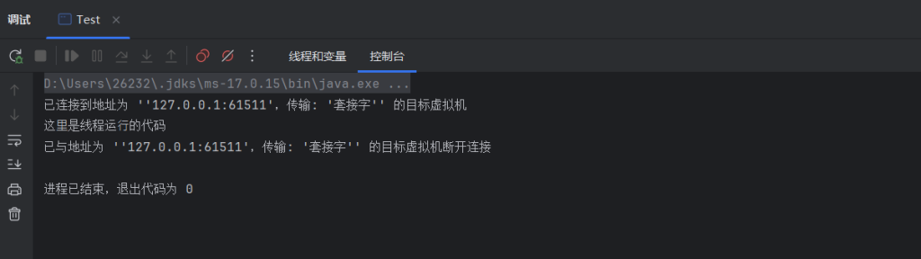 图片[1]-【java】多线程