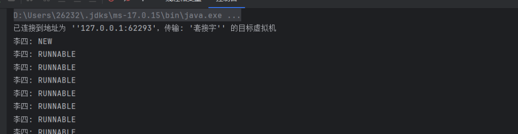图片[5]-【java】多线程