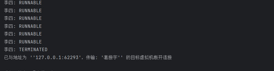 图片[6]-【java】多线程