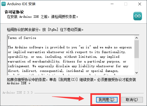 图片[3]-【PC软件】Arduino ide