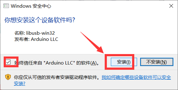 图片[6]-【PC软件】Arduino ide