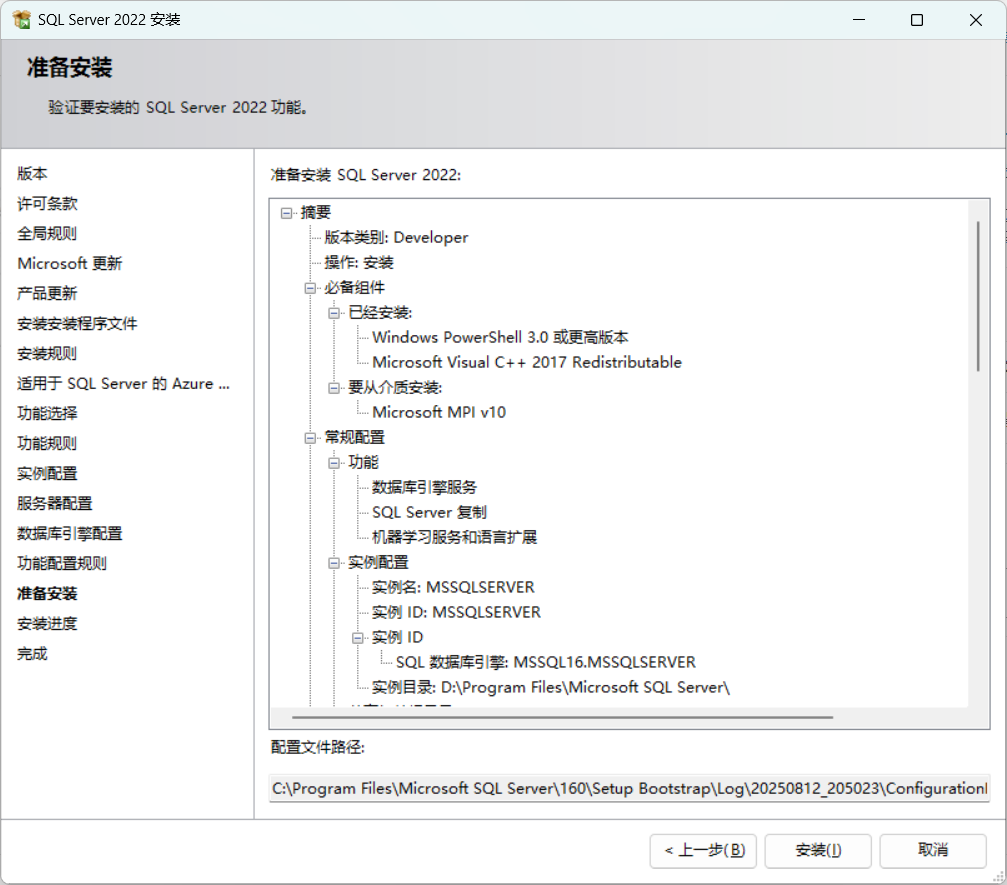 图片[11]-【PC软件】SQL Server 2022(64bit)