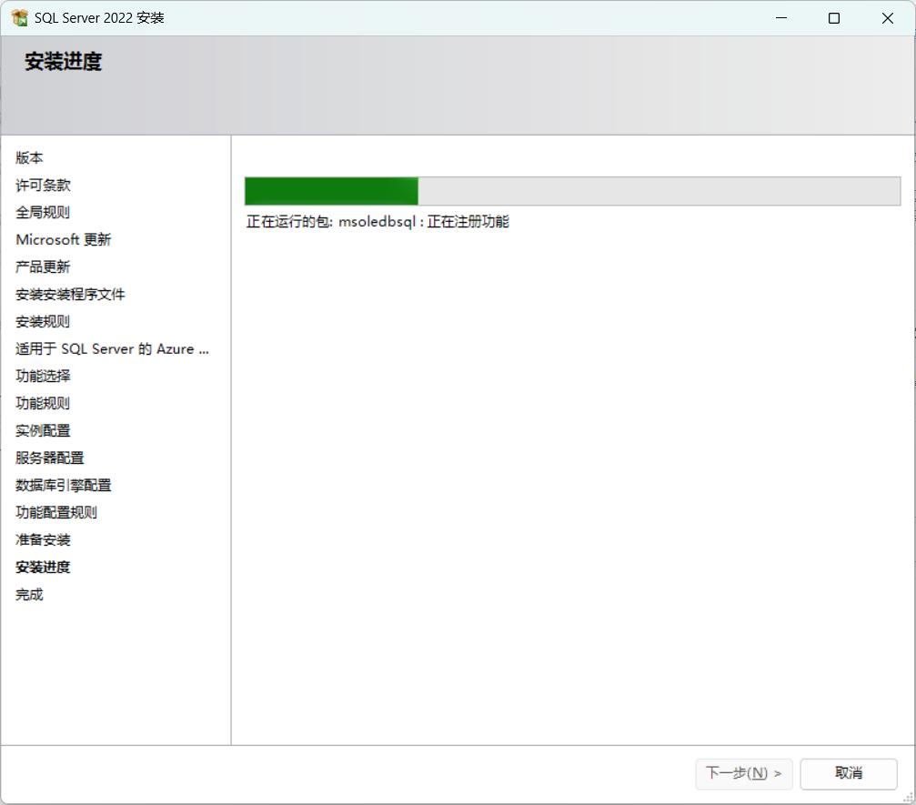 图片[12]-【PC软件】SQL Server 2022(64bit)