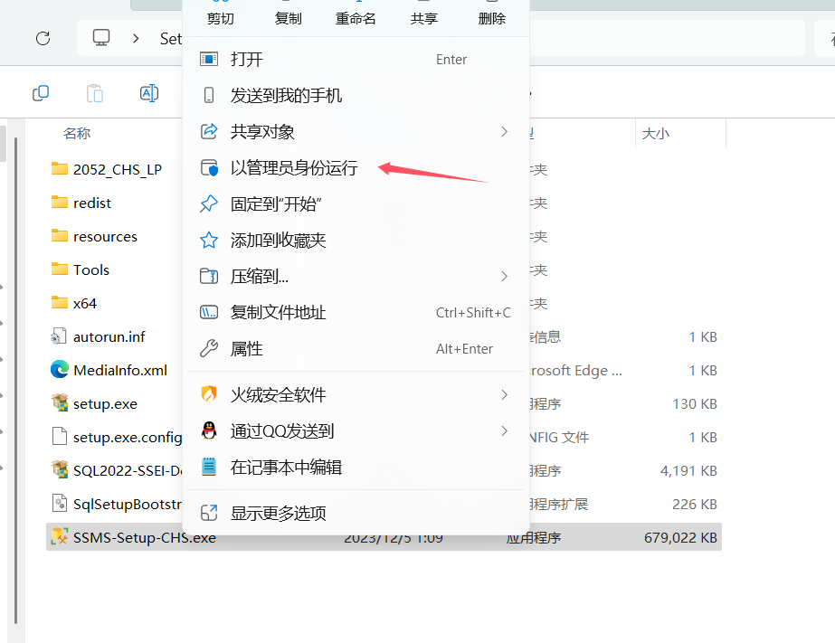 图片[14]-【PC软件】SQL Server 2022(64bit)