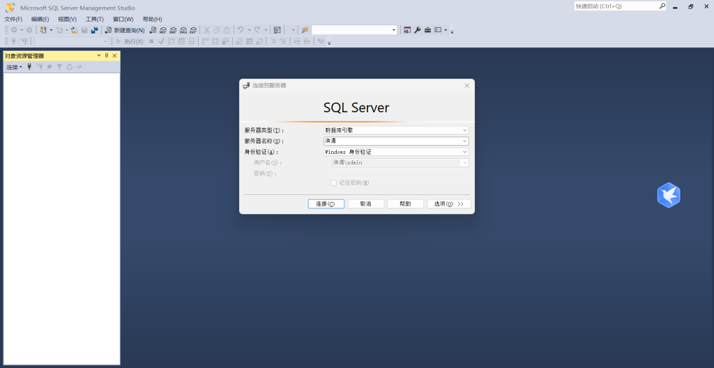图片[18]-【PC软件】SQL Server 2022(64bit)