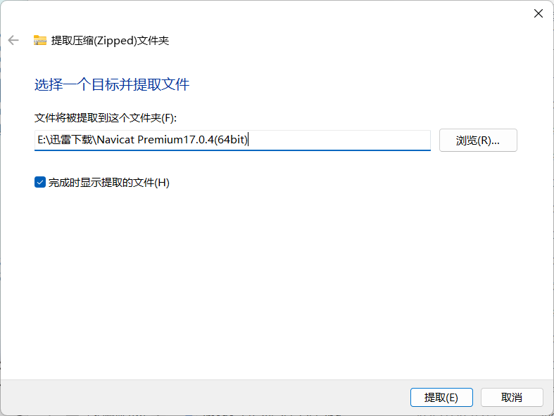 【PC软件】Navicat Premium 17-涣清博客