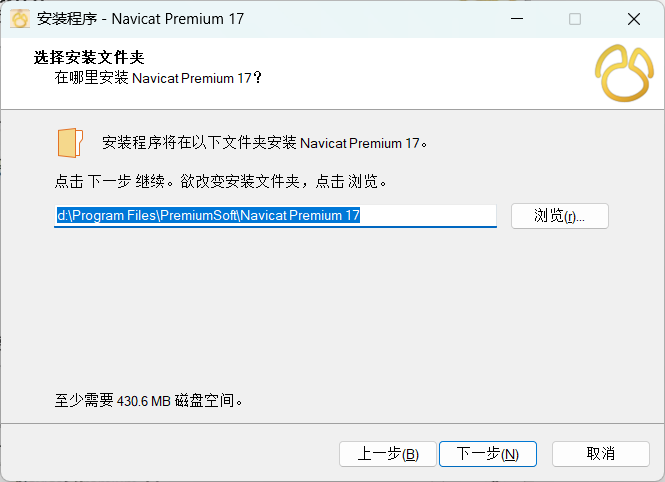 图片[5]-【PC软件】Navicat Premium 17