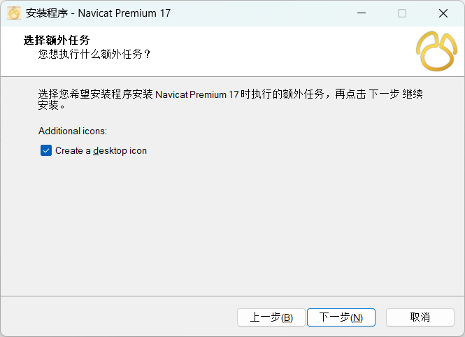 图片[6]-【PC软件】Navicat Premium 17