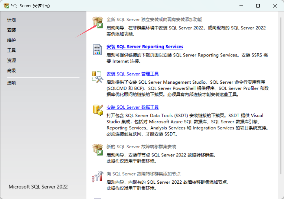 图片[3]-【PC软件】SQL Server 2022(64bit)