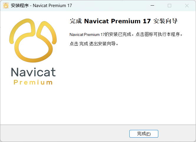 图片[9]-【PC软件】Navicat Premium 17