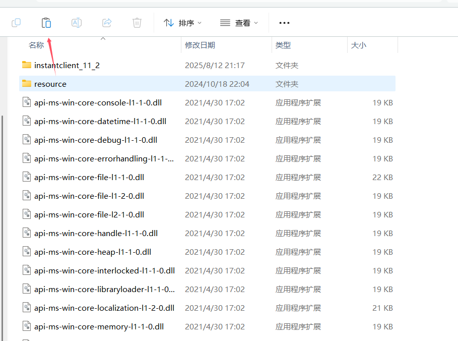 图片[13]-【PC软件】Navicat Premium 17