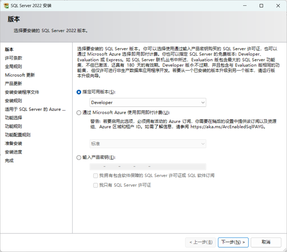 图片[4]-【PC软件】SQL Server 2022(64bit)