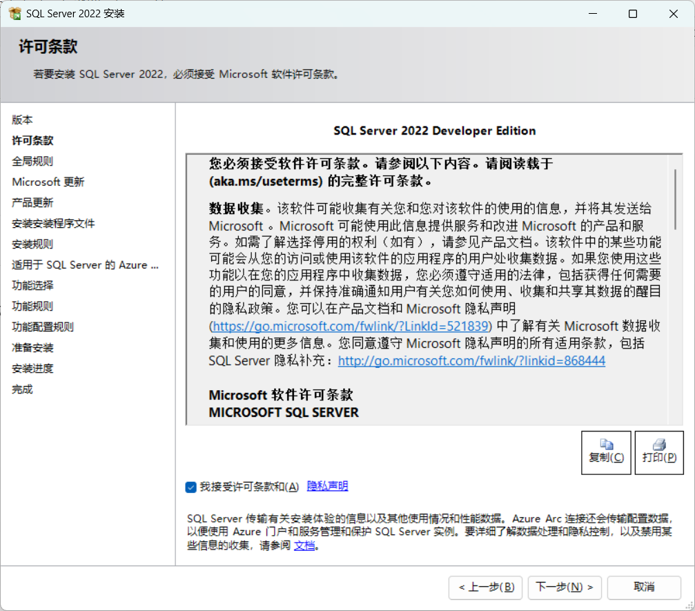 图片[5]-【PC软件】SQL Server 2022(64bit)