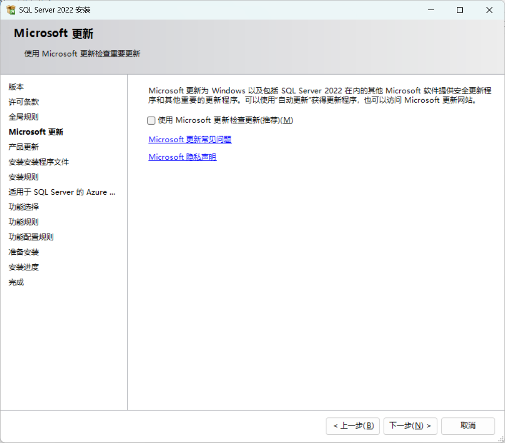 图片[6]-【PC软件】SQL Server 2022(64bit)