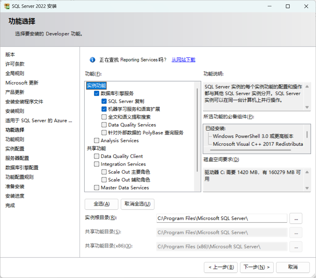 图片[7]-【PC软件】SQL Server 2022(64bit)