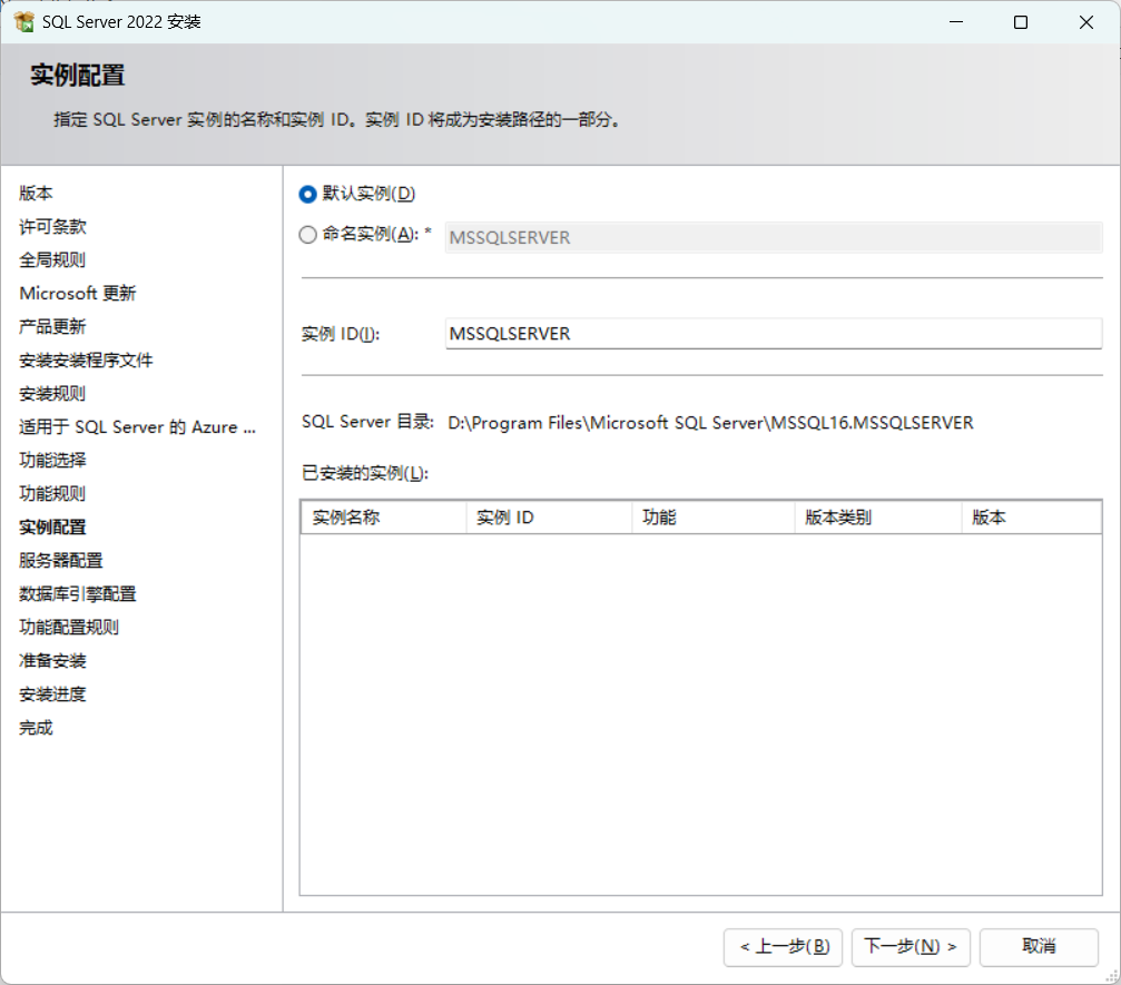 图片[8]-【PC软件】SQL Server 2022(64bit)