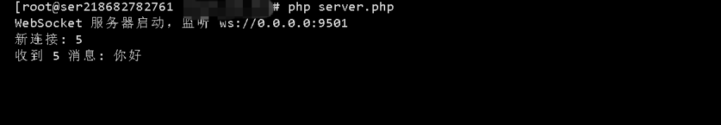 图片[2]-【技术教程】WebSocket使用