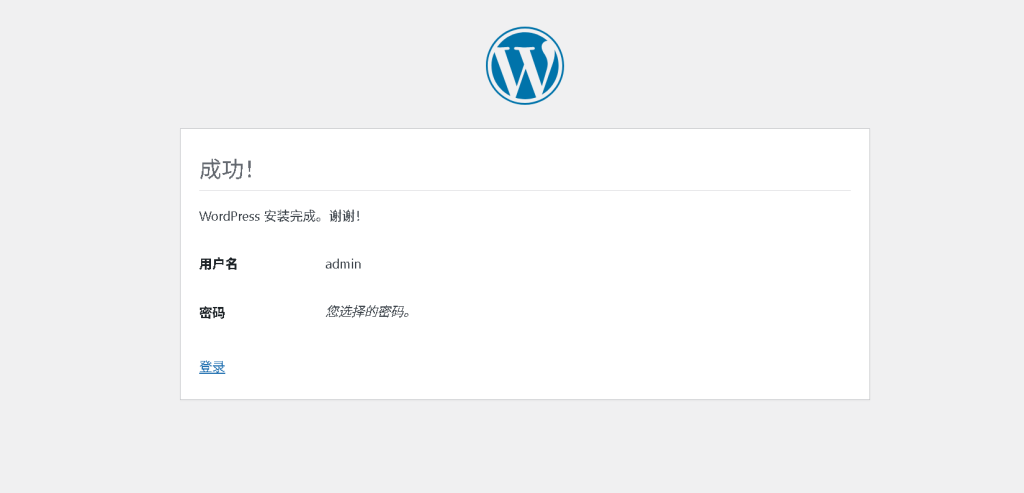 图片[9]-【技术教程】WordPress宝塔部署教程