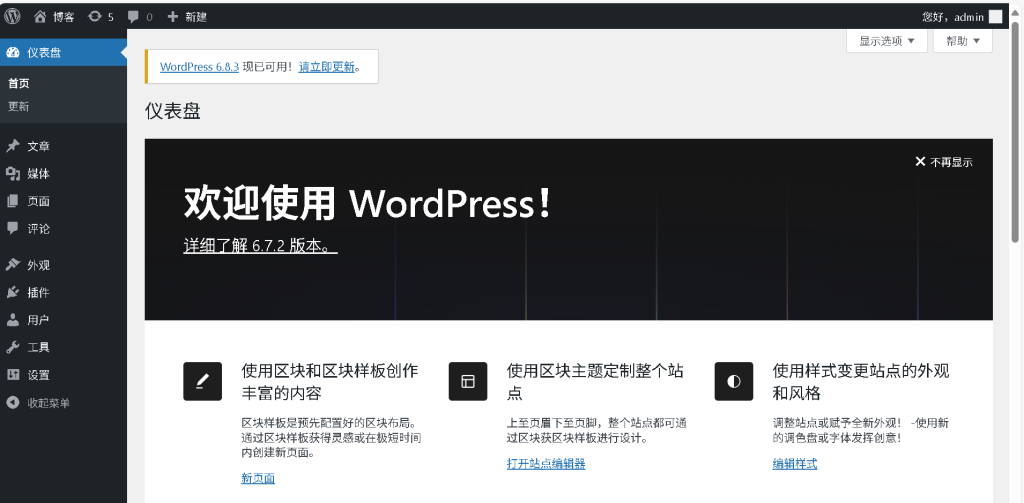 图片[12]-【技术教程】WordPress宝塔部署教程