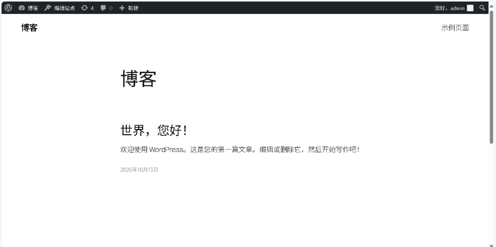 图片[13]-【技术教程】WordPress宝塔部署教程