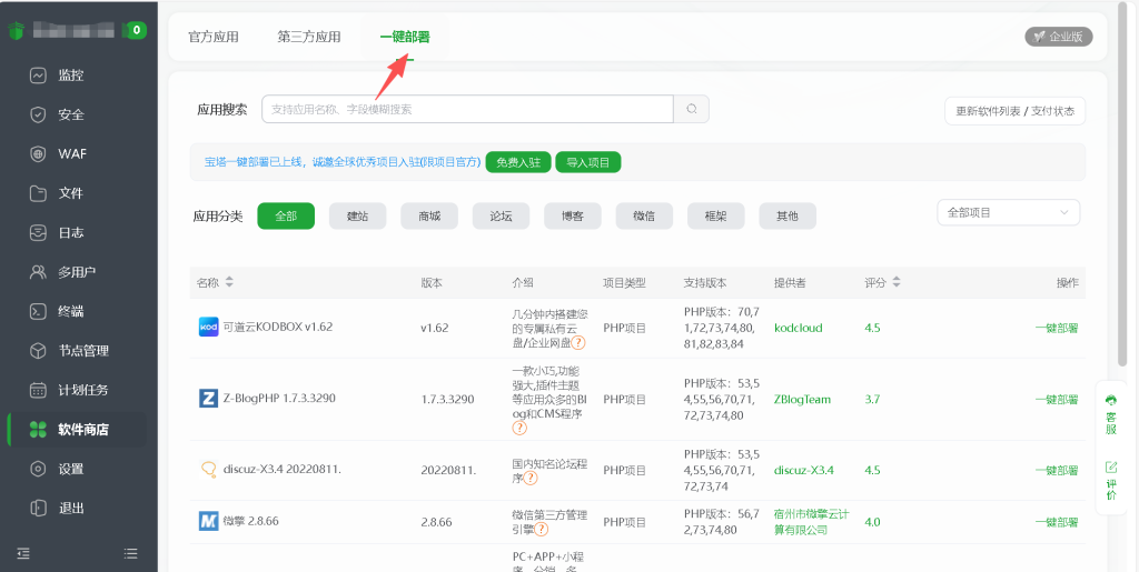 图片[1]-【技术教程】WordPress宝塔部署教程