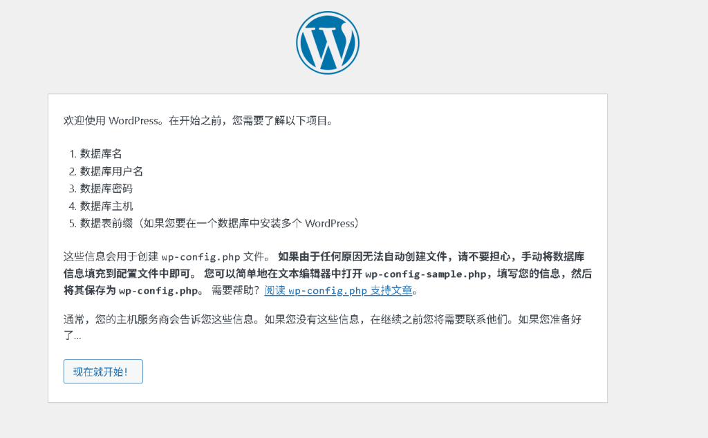 图片[5]-【技术教程】WordPress宝塔部署教程