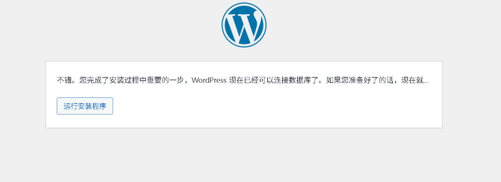 图片[7]-【技术教程】WordPress宝塔部署教程