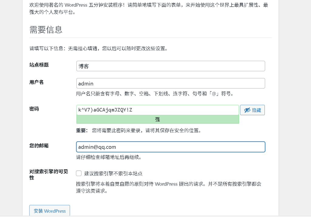 图片[8]-【技术教程】WordPress宝塔部署教程